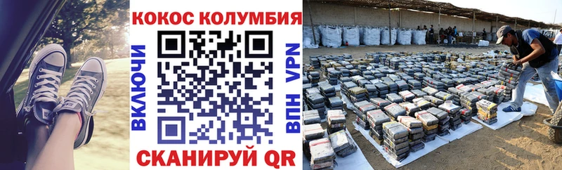 Кокаин Колумбийский  Светлоград 