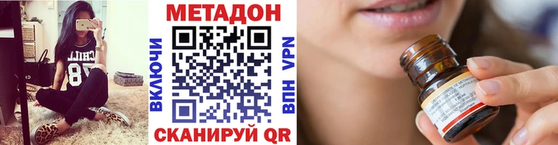 купить наркотик  Светлоград  Метадон мёд 